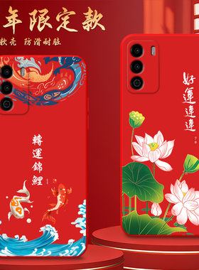 luckrider适用于华为优畅享30e手机壳vp003新年限定设计款vp004红色硅胶外壳化为畅享30E个性独特huawei软套