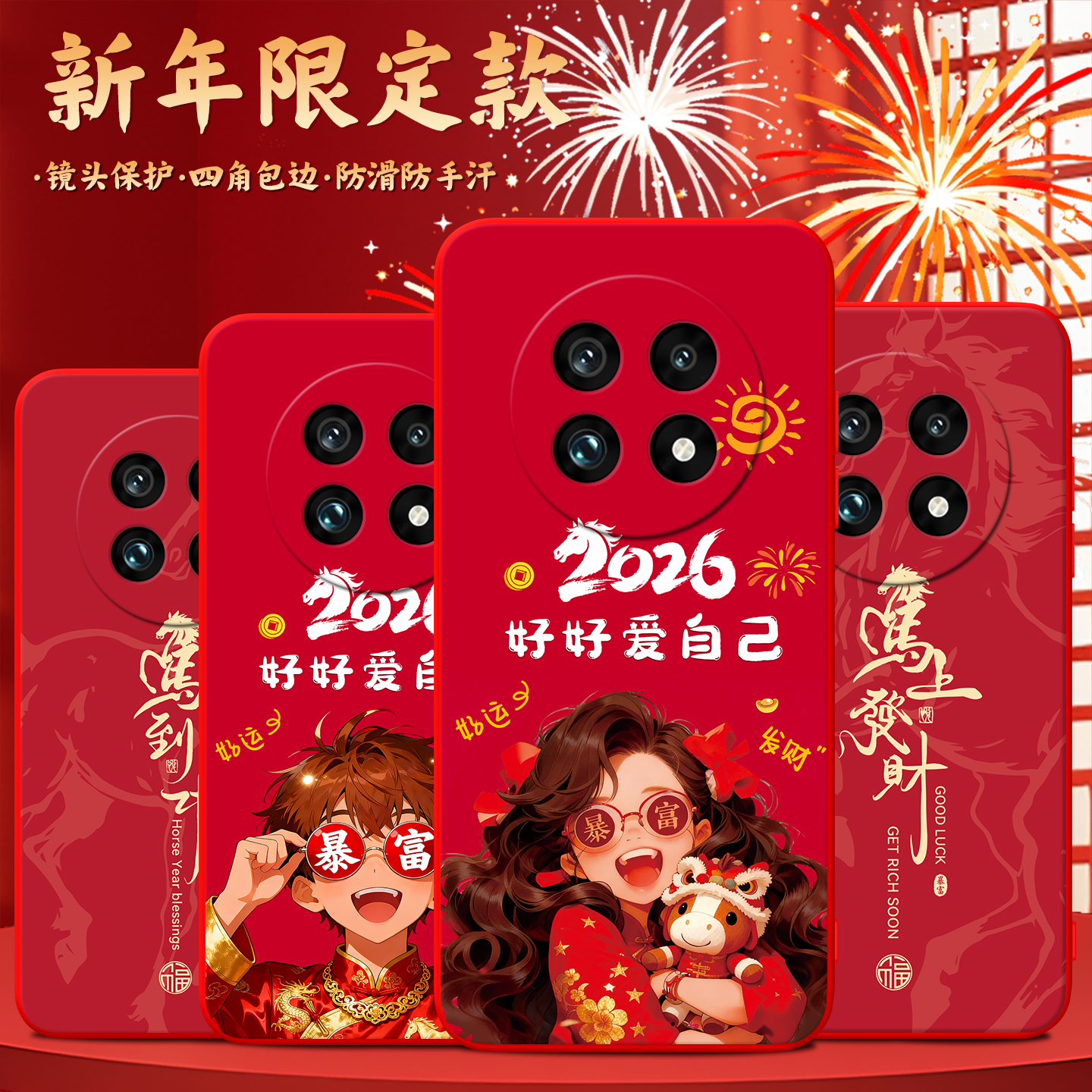 适用于realme13pro+时尚感手机壳