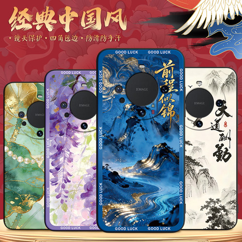 中国风适用华为mate60pro手机壳