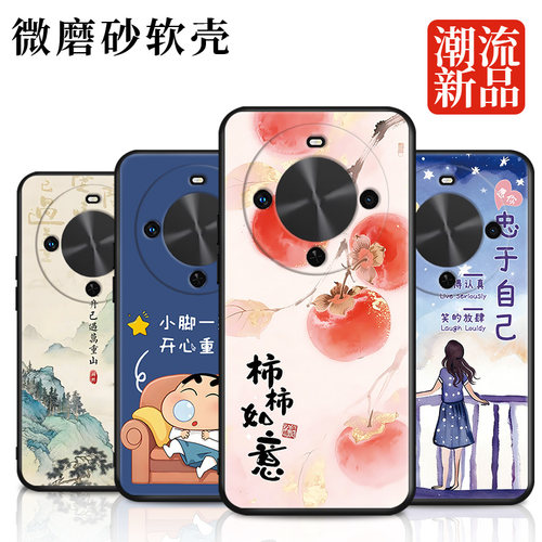 唯美时尚适用于华为麦芒30手机壳