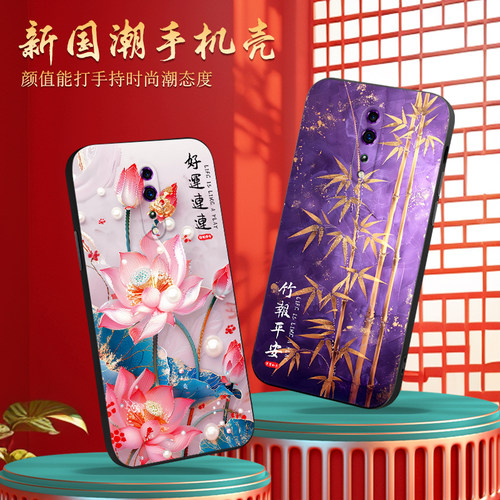 luckrider适用于OPPORenoz手机壳pcdm10中式opporeonz保护套ren0z好寓意PCDM10男款reno z新款6.4寸opporenoz