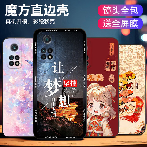 适用红米k30s至尊纪念版手机软壳