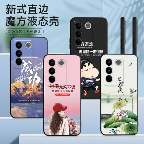 清爽文艺好看适用vivoS16手机壳