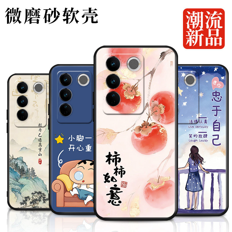 LuckRider适用于vivoS16Pro手机壳v2245a学生s16软套vivis十六por新款V2244A国画山水v2244a文字V2245A国潮风
