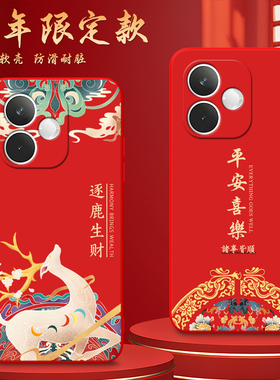 Luck·Rider适用于oppok13x手机壳opopA5活力版一体成形PKV110红色oopokl3x外壳0ppok13x国风pkv110彩绘好看