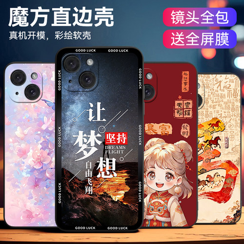 直边防摔适用iphone15plus手机壳