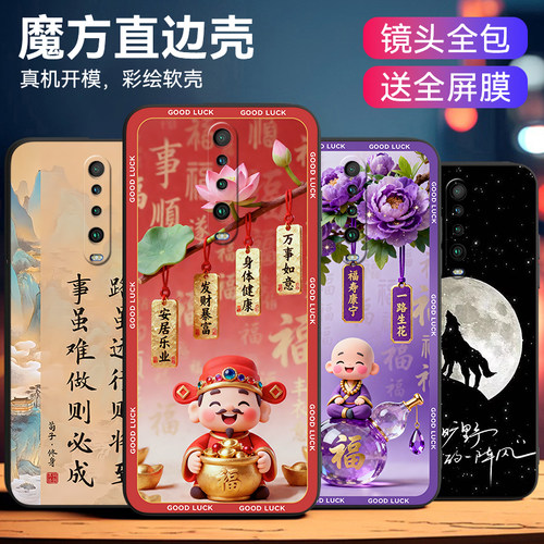 巨好看适用红米k30极速版手机壳
