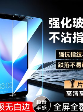 luckrider适用于华为畅享8plus屏保膜fla-tloo玻璃膜FLA-AL10钢化膜畅享8puls不碎边fla-al10手机贴膜horno