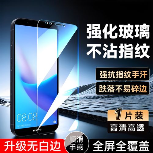 luckrider适用于华为畅享8plus屏保膜fla-tloo玻璃膜FLA-AL10钢化膜畅享8puls不碎边fla-al10手机贴膜horno