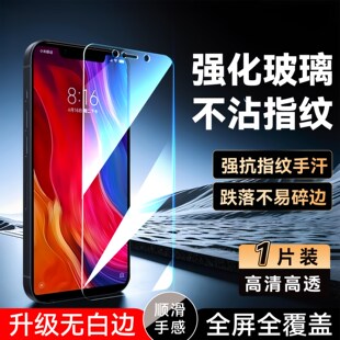 luckrider适用于小米8se钢化膜M1805E2A保护C手机贴膜mi八SE玻璃膜T无黑边m1小谜8se保护莫xiaomi专用高清