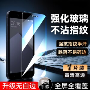 luckrider适用于红米4x钢化膜mae136透明膜mat136手机贴膜hongmi防指纹红米4x专用高清redmi保护膜红米4x防爆