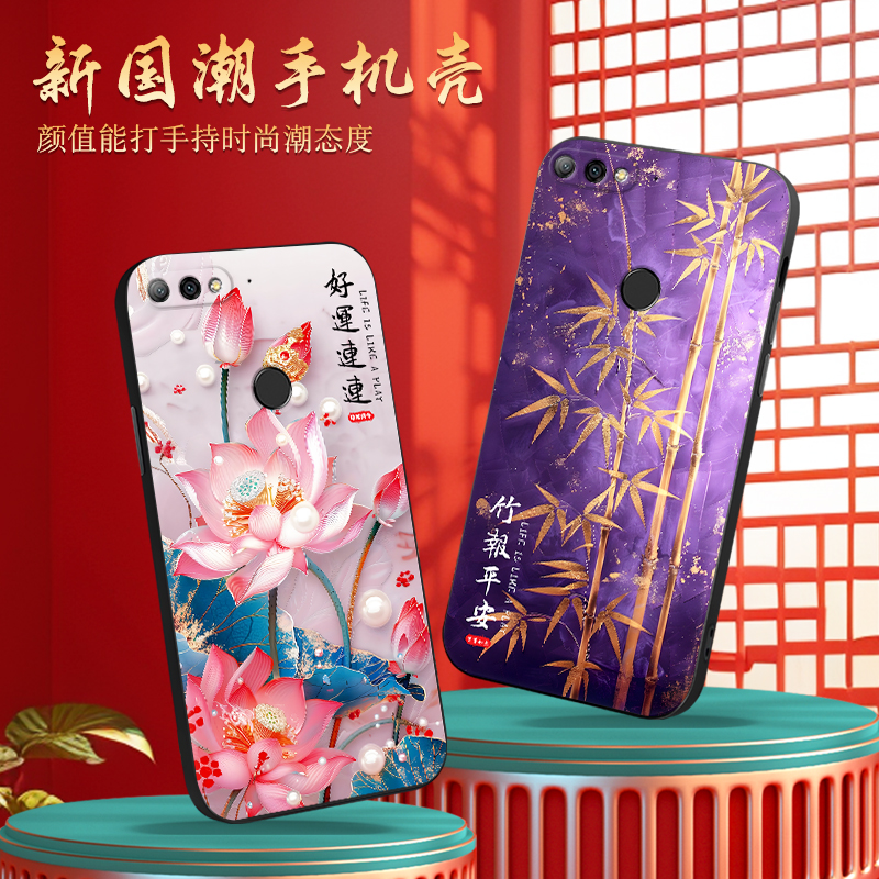 luckrider适用于华为畅享8手机壳lnd-al40梦幻ldn-al20好看LND-AL40唯美nova2lite硅胶lnd-al30软LND-AL30时