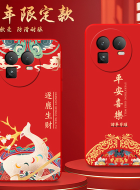 luckrider适用于realmegt8手机壳rmx6699新款红色6.79寸保护套真我GT8新年限定设计OPPO硅胶外壳真我GT8轻奢