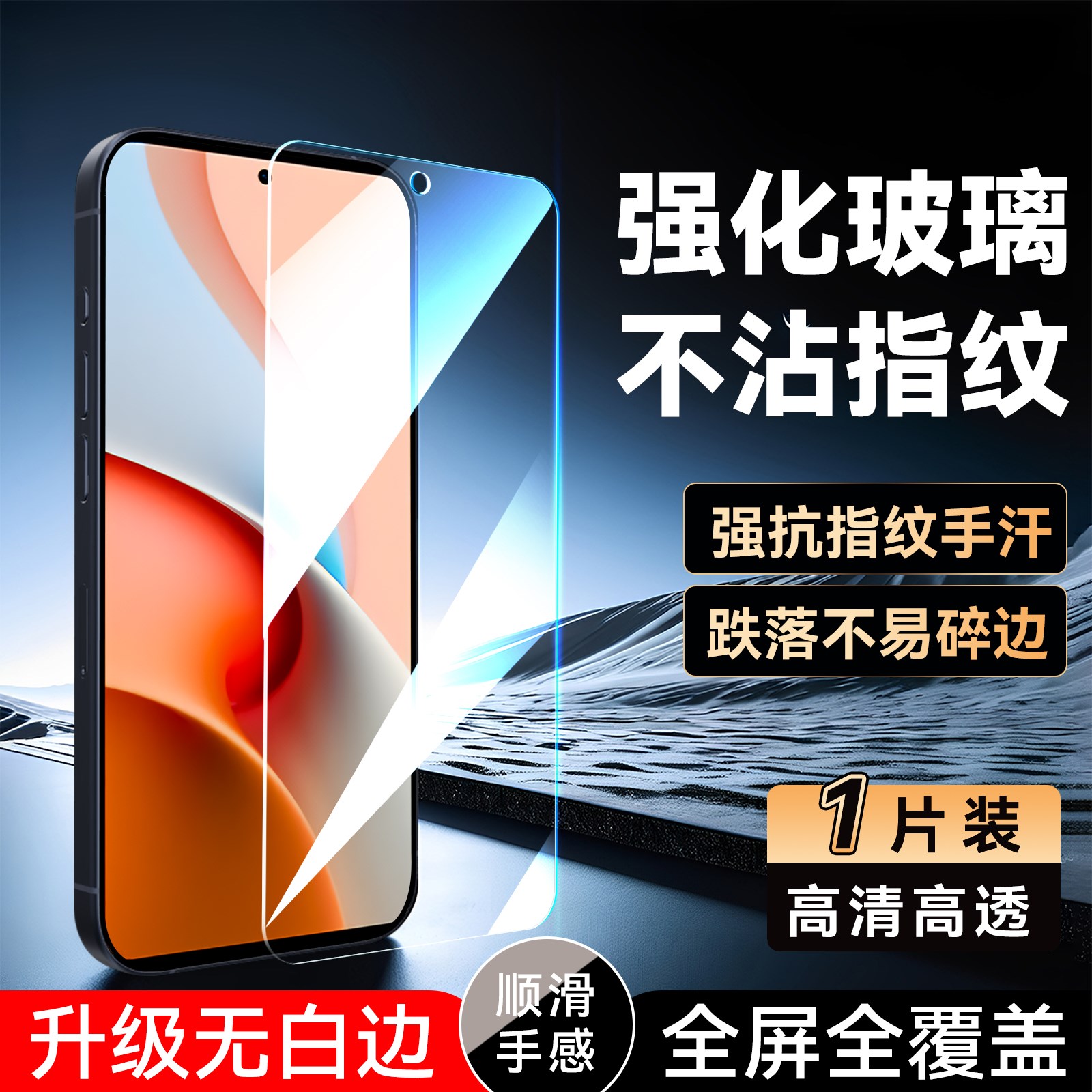 luckrider适用于红米Note9Pro屏保redmiNote9Pro钢化膜hm防指纹m2007j17c保护膜M2007J17C防爆Hongmi手机贴膜