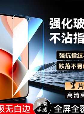 luckrider适用于红米Note9Pro屏保redmiNote9Pro钢化膜hm防指纹m2007j17c保护膜M2007J17C防爆Hongmi手机贴膜