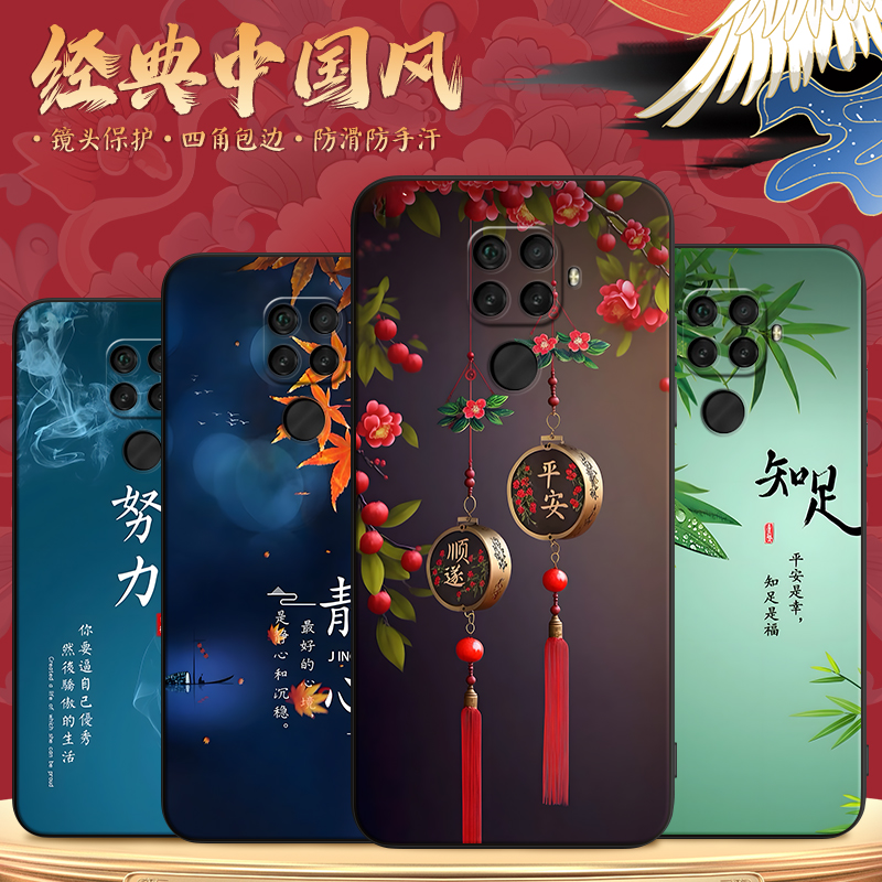 耐脏软防摔华为nova5Z手机壳国风