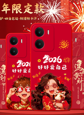 luckrider适用于vivoiqooz7i手机壳v2230ea黄金马y53t保护套y35m暴富V2230EA招财IqqoZ7i喜庆红色y35防摔耐用