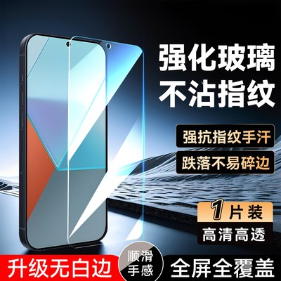 luckrider适用于红米note13pro手机贴膜2312dra50c新款钢化膜hongmi专用高清redmi防指纹红米note13pro保护膜