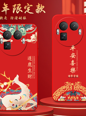 luckrider适用于realmegt8pro手机壳rmx5200凤凰平安6.79寸红色高级感真我GT8pro中式风格真我gt8pro防摔软套