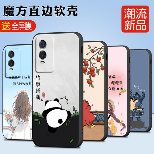 luckrider适用于vivoy76s手机壳voivy76s网红v2156a保护套vovoy76s超萌卡通viv0y76s新款y76s全包防摔viovy76