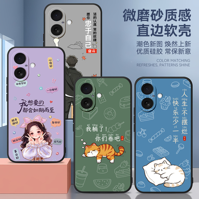 适用vivoz5温柔耐脏文字个性软套