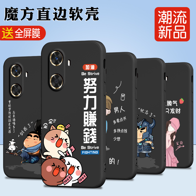 luckrider适用于华为畅享70z手机壳畅享60简约mga-al40软胶畅想7oz软唱响70z个性gar-an60情侣壳潮牌轻奢风时