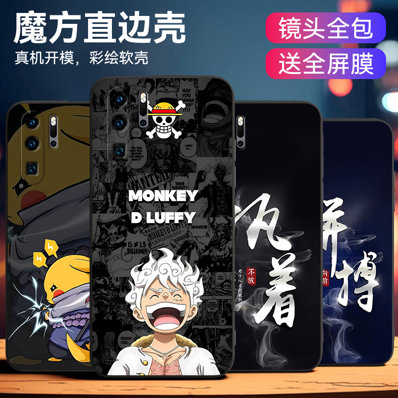 luckrider适用于华为p30pro手机壳vog-l29颜控vog-l09 ins风vog-al00保护外套软胶耐脏新款情侣潮霸气卡通潮