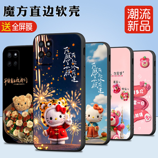 rmx3121超萌动漫 手机壳realmev11网红爆款 真我v11s硅胶软 rmx3125不撞款 luckrider适用于realmev11s全网热卖