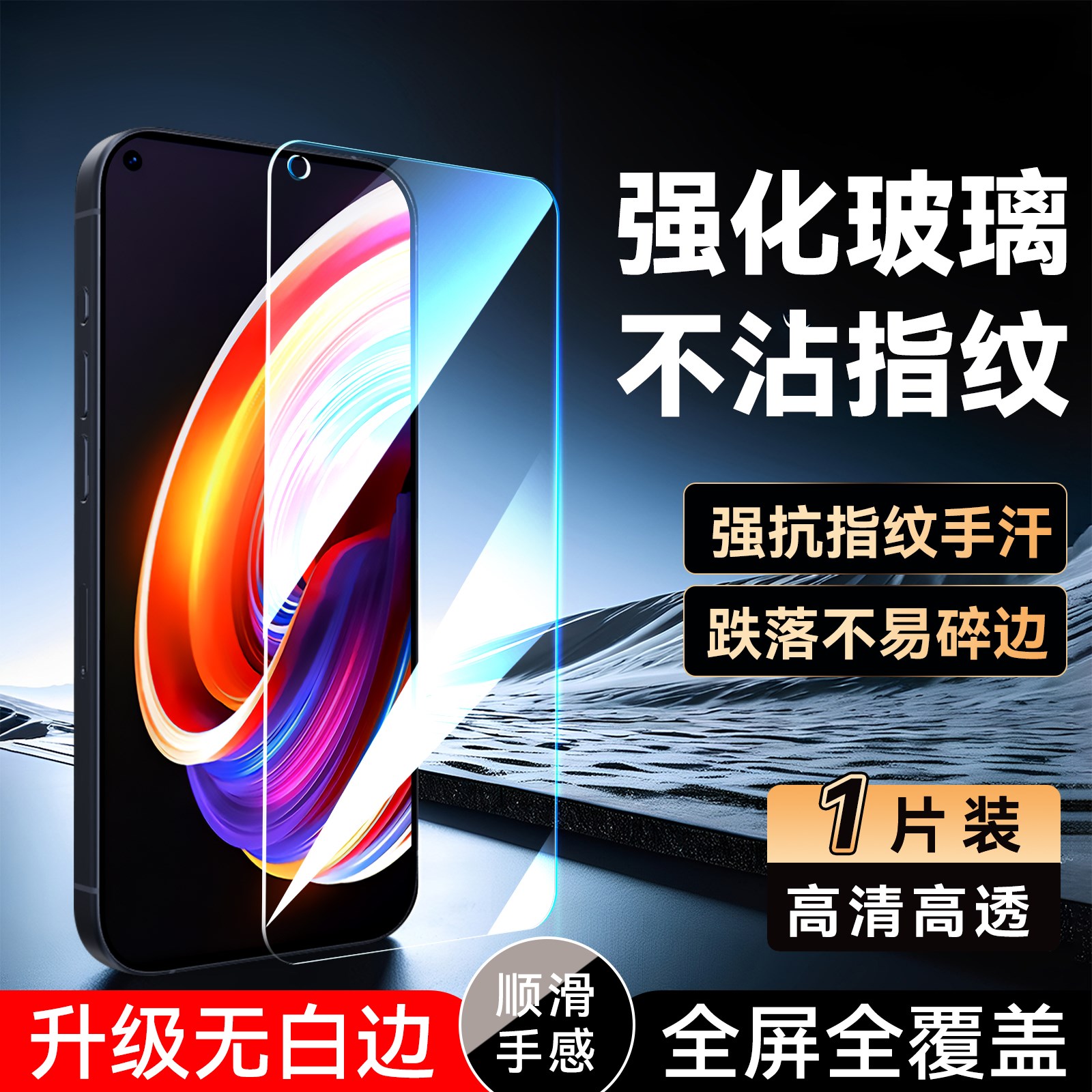 luckrider适用于realmex7pro钢化膜realmex7por不碎边RMX2121手机贴膜relame保护莫真我x7pro无黑边rmx2121