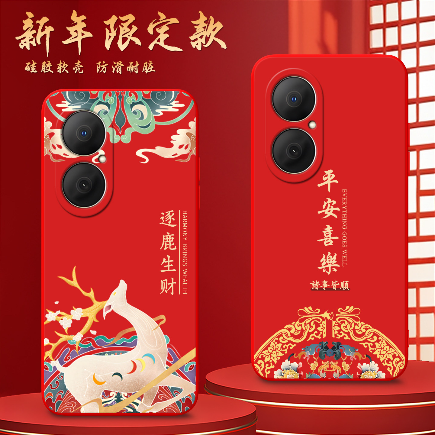 Luck·Rider适用于华为畅享80手机壳。畅想8o本命年JUY-AL00暴富唱响80吉祥文字juy-al00马年国风国韵风红色,3C数码配件,手机保护套/壳,淘宝优惠券,粉丝福利购,淘宝优惠卷