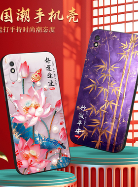 luckrider适用于红米9a手机壳M2006C3LC好寓意honm9a民族风redmi9a中式hmi9a防摔软胶HM复古red mi9A潮流radm