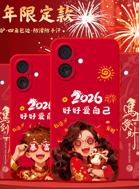 luckrider适用于苹果17手机壳A3521现年限定款apple17马年好运iphone17喜庆红色萍果17防摔耐脏。爱疯17软套