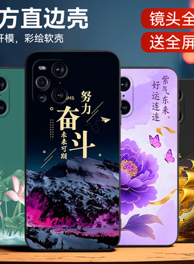 luckrider适用于oppofindX3Pro手机壳peem00防摔保护欧珀findX3Pro中国风PEEM00软外壳findx3por磨砂手感男