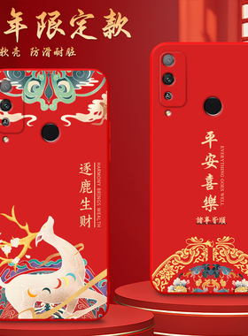 Luck·Rider适用于荣耀play4T手机壳荣誉play4T莲花Honor保护套AKA-AL10红色aka-al10全包payl4tr热销款horno