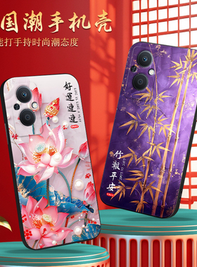 luckrider适用于oppoa96手机壳0pp0a96好寓意PFUM10民族风opooa96 5g中式0ppo保护套pfum10彩绘opp0a软oopoa9