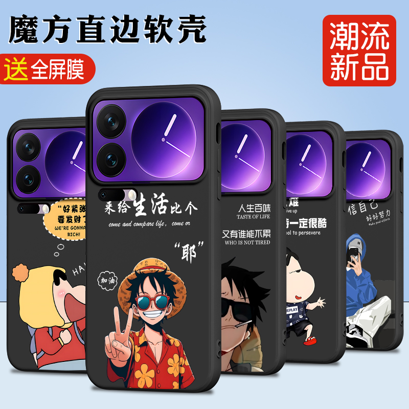 luckrider适用于小米17pro男女款mi17pro简约25098pn5ac时尚6.3寸个性手机壳Xiaomi卡通人物miui路飞mI保护套