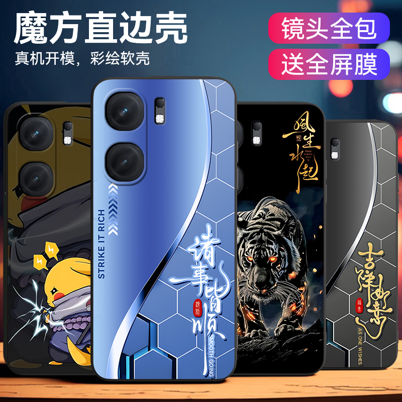 适用于vivoiqooneo9动漫手机壳