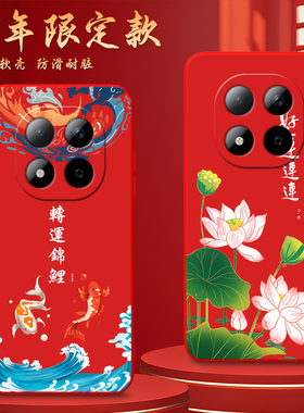 Luck·Rider适用于红米note15pro+手机壳hmnotel5pro+吉祥文字RdemiNote15pro+马年Miuinote15pr0+花开富贵潮