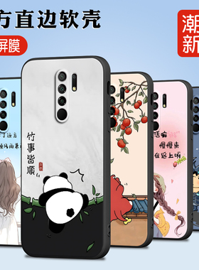 luckrider适用于红米9手机壳m2004j19c软胶redmi9潮牌学生党hm9防摔radmi9保护套。红迷9个性创意hongmi9小众