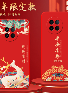 Luck·Rider适用于vivox90s手机壳vox90s马年Vlvox9os国韵V224lHA名族风v2241ha小众感VoviX90s套V2241HA新款