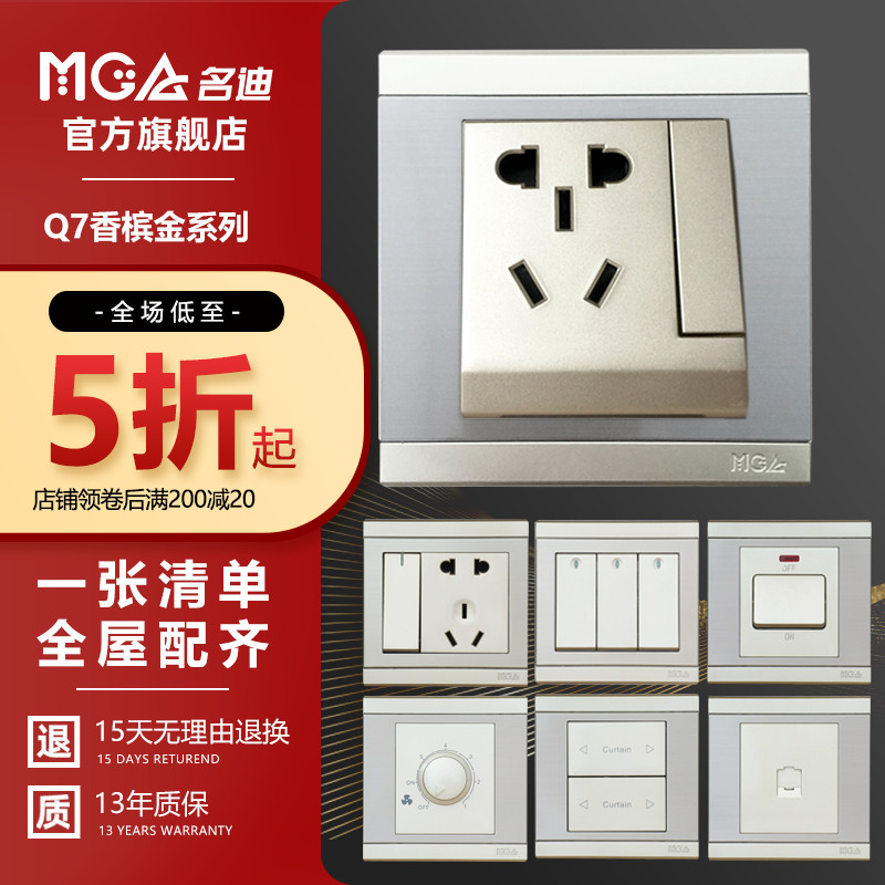 名迪q7香槟金带开关按钮的插座面板86复古墙上16安四孔插座带开关