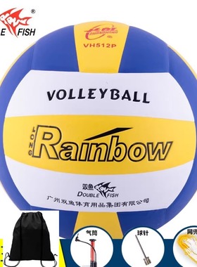 双鱼长虹VC500P排球进口超细纤维革训练中考用硬512排球包邮