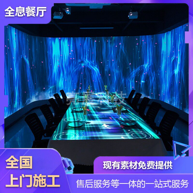 数字展厅全息投影仪沉浸式剧本杀5d裸眼互动动画沙盘墙面地面定制