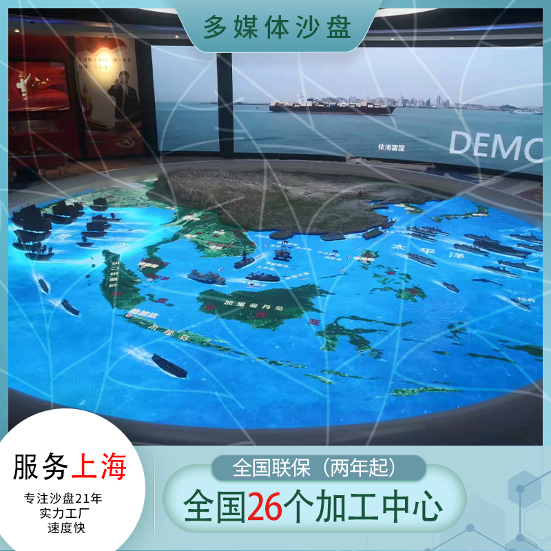 上海数字电子沙盘控制互动系统数字投影模拟沙盘智慧智能投影沙盘