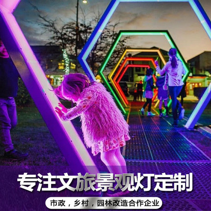 led时光隧道灯景区广场时空走廊户外氛围文旅景观几何造型拱门灯