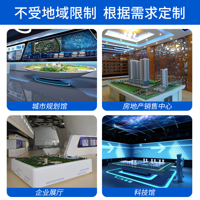3d模拟沙盘多媒体沙盘展厅电子沙盘系统互动投影沙盘模型全息智慧