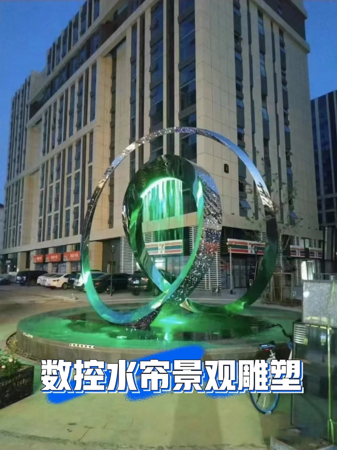拉线水帘钢结构水幕景观景区场景