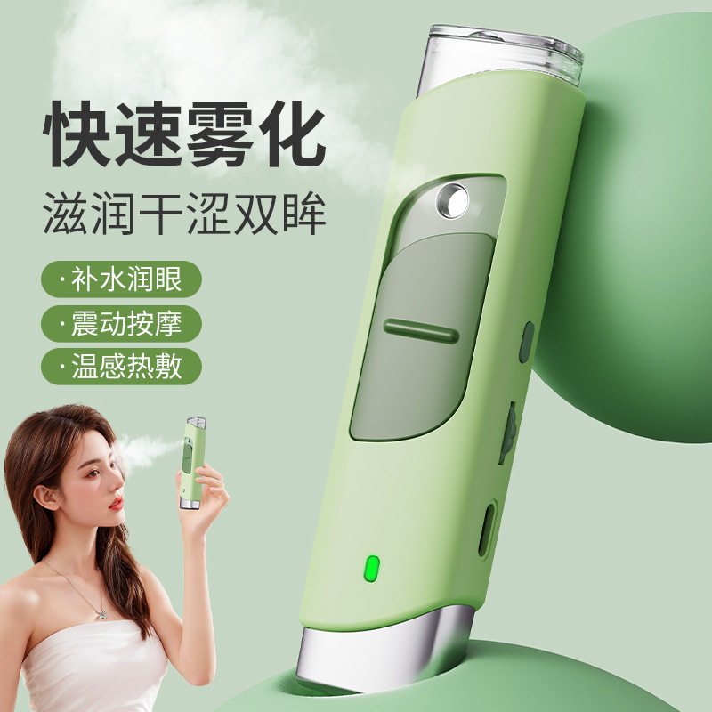 智能纳米润眼仪超声波眼部雾化补水缓解干涩疲劳便携充电护眼