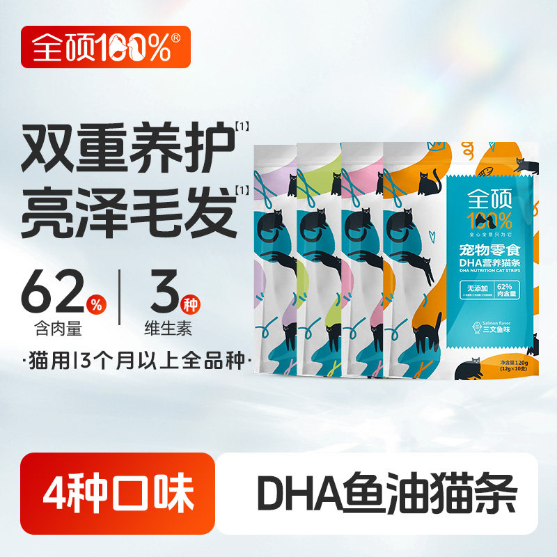 全硕主食猫条零食鱼油防掉毛增肥发腮幼猫咪专用官方旗舰店正品,宠物/宠物食品及用品,猫条,淘宝优惠券,粉丝福利购,淘宝优惠卷