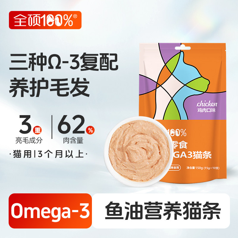 【小金条】全硕磷虾油藻油鱼油粉复配omega-3成幼猫零食美毛猫条